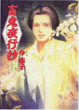 夏夜食堂 动漫海报